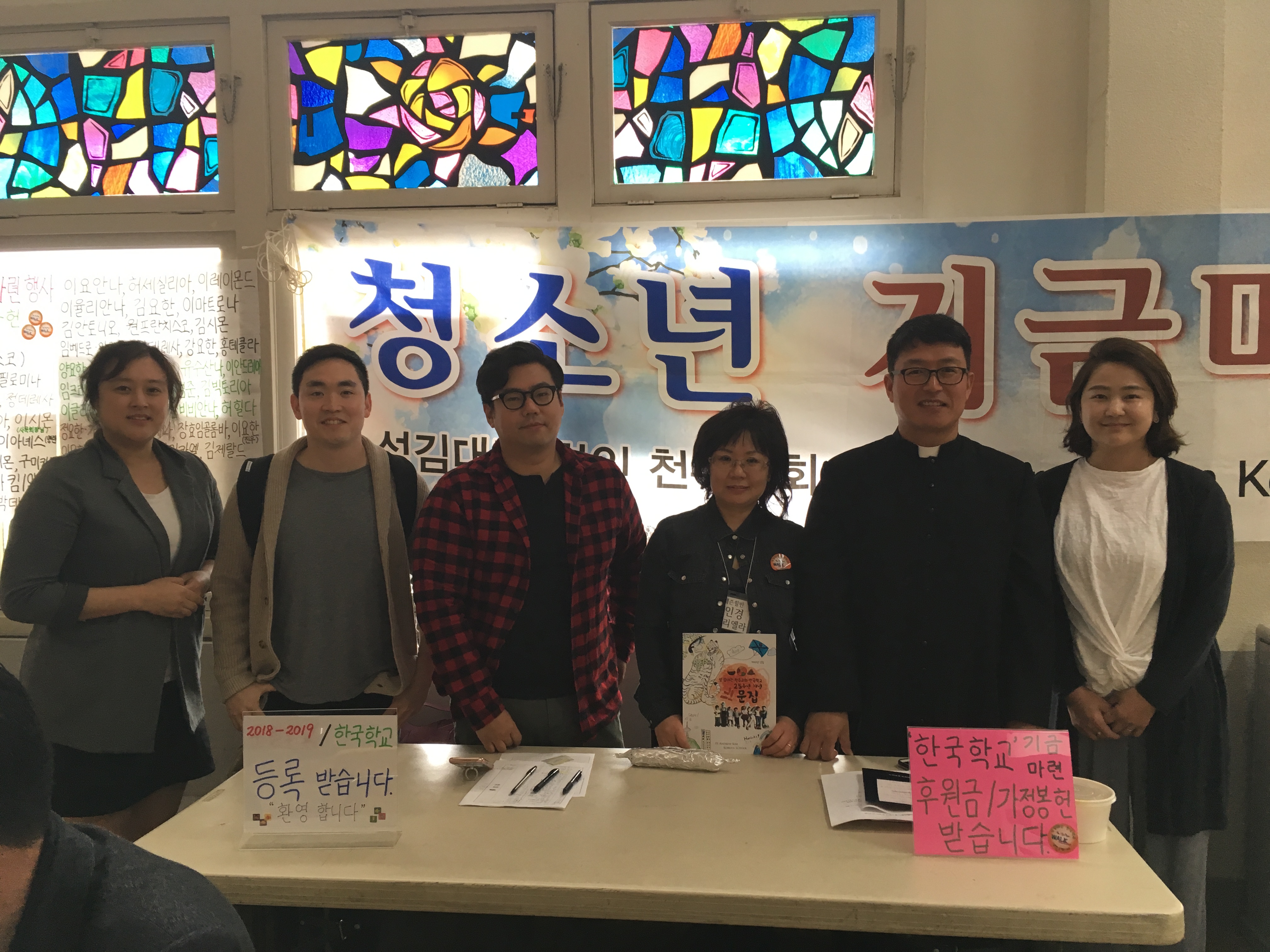 한국학교 기금마련 걷기행사 2018.6.3