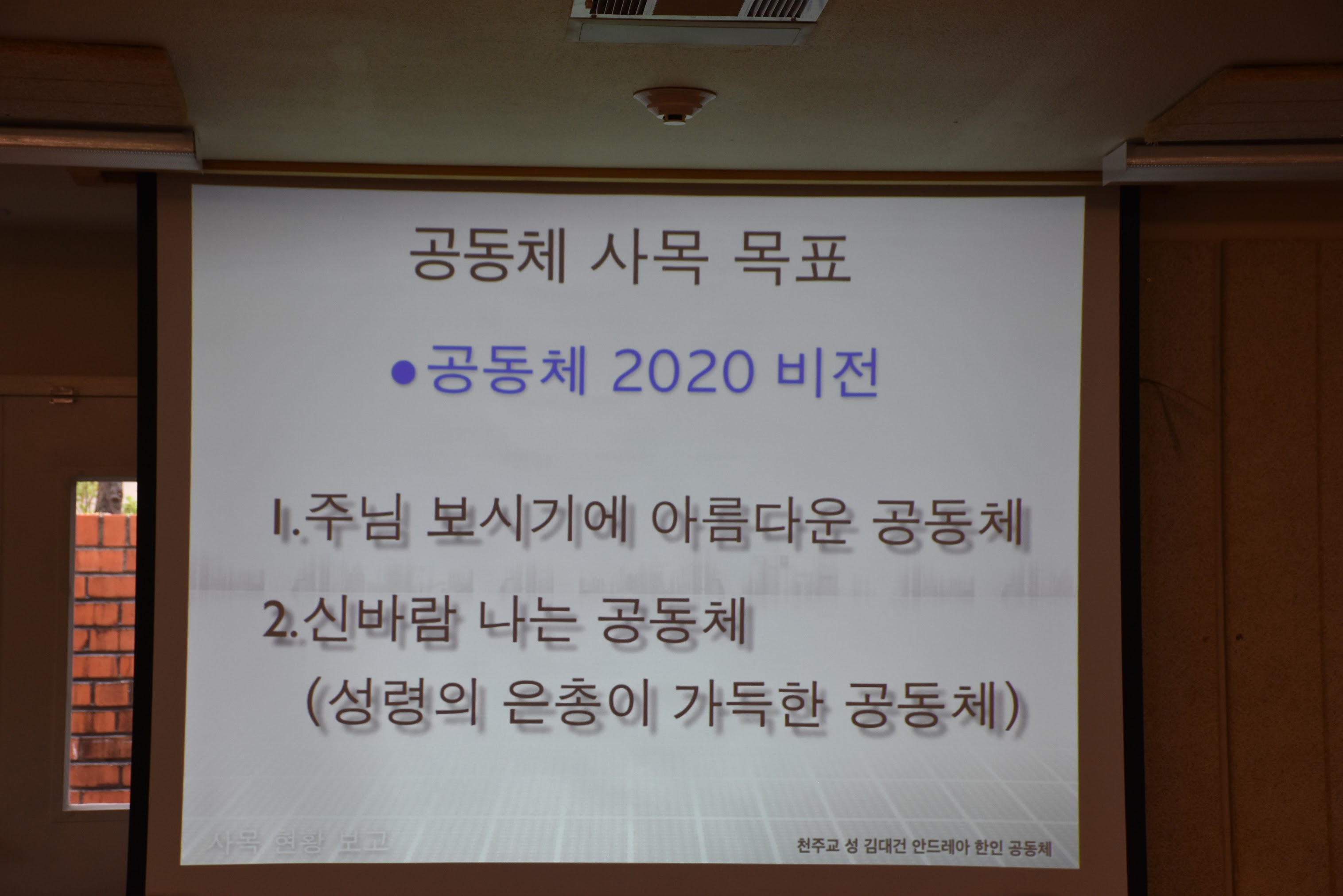 오클랜드 성 김대건 안드레아 공동체 사목현황 보고 2018년 4월6일