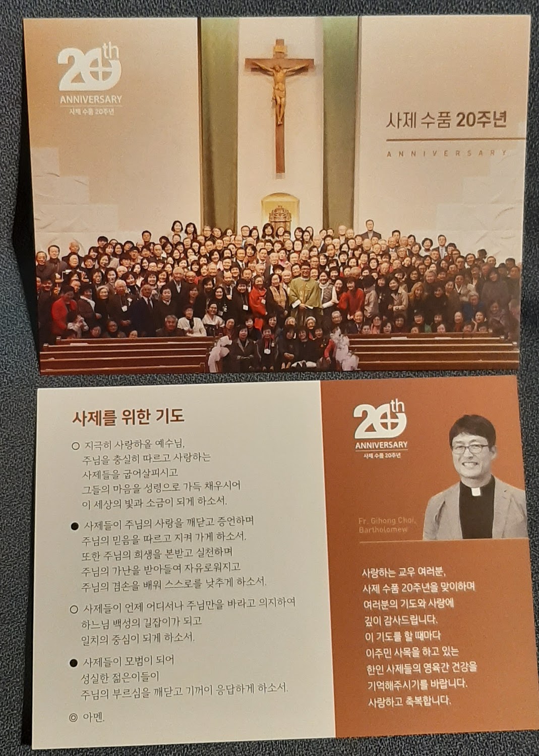 최기홍 신부님 수품 20주년 감사미사 & 노래 경연대회