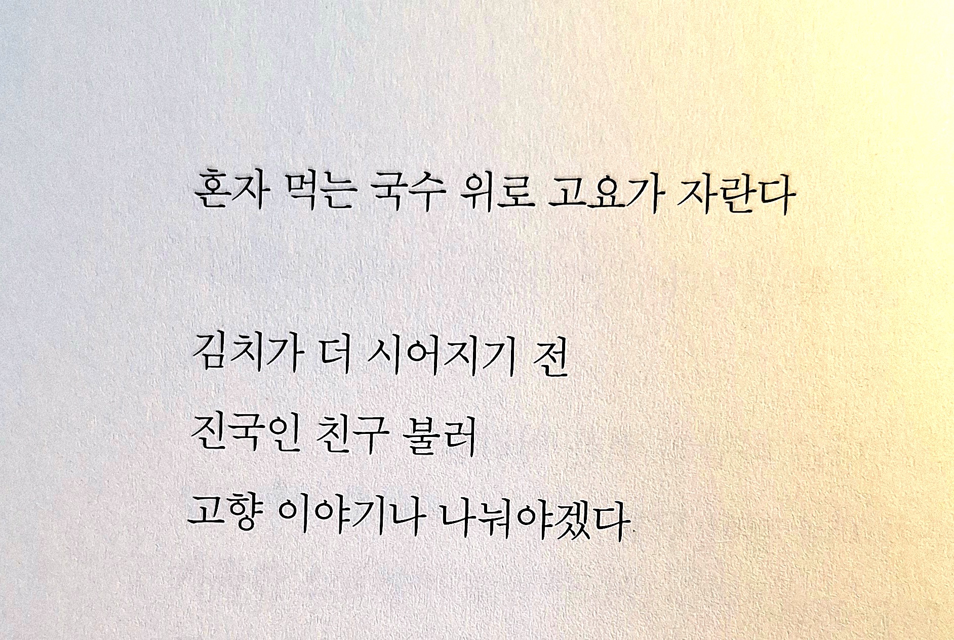  강안나 시집 출간 