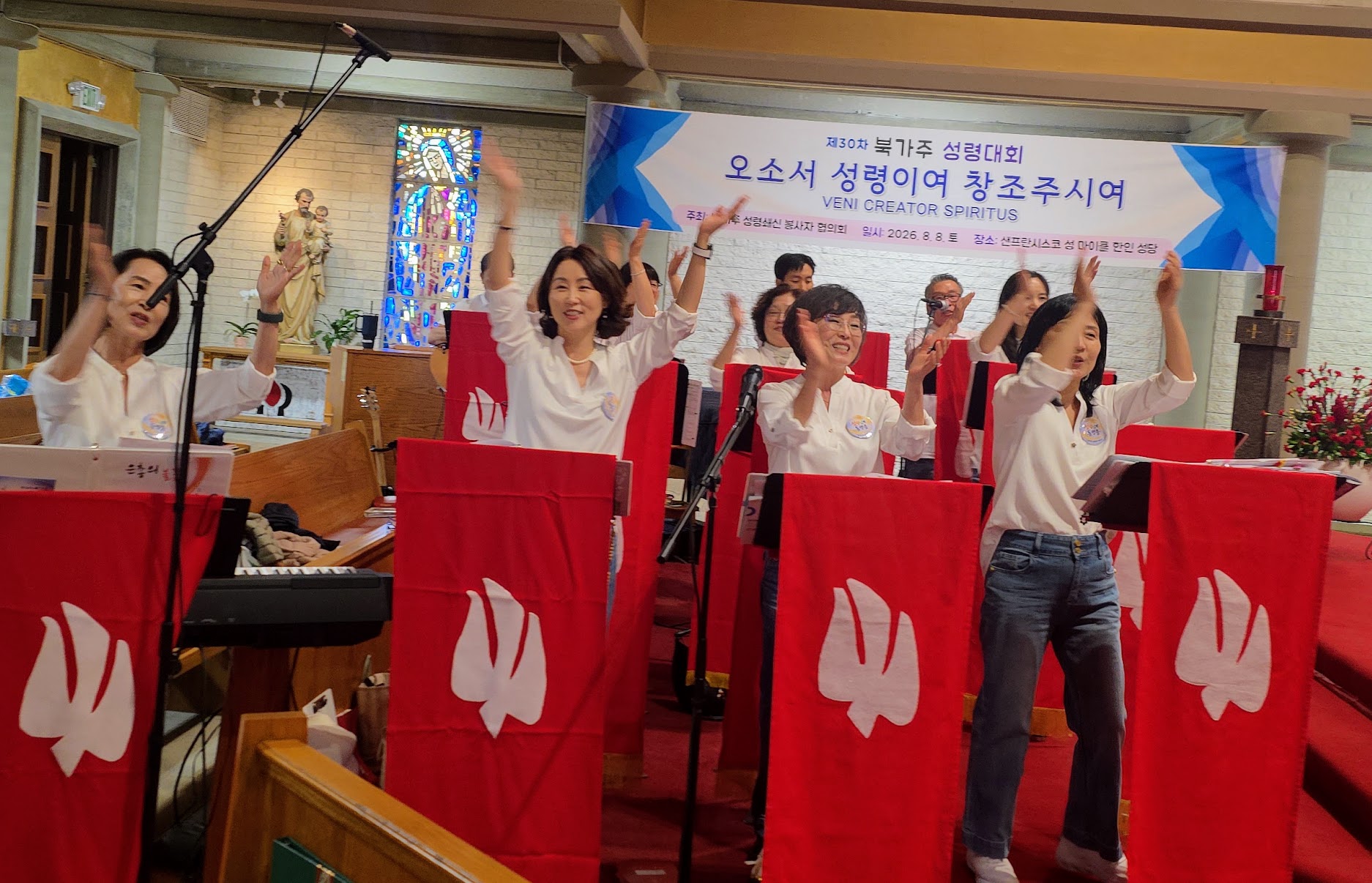 2026년 8/8 제30차 북가주 성령대회 - 김대우 모세 신부, 샌프란시스코 성 마이클 성당