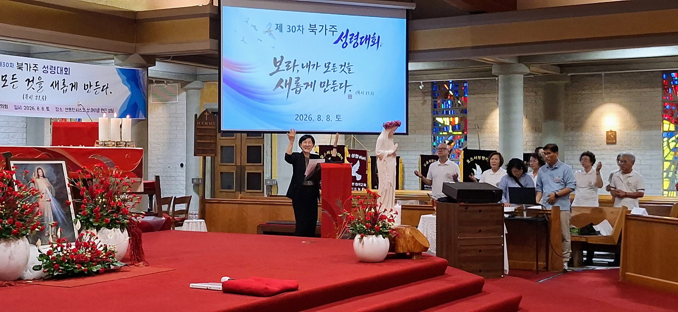 2026년 8/8 제30차 북가주 성령대회 - 김대우 모세 신부, 샌프란시스코 성 마이클 성당