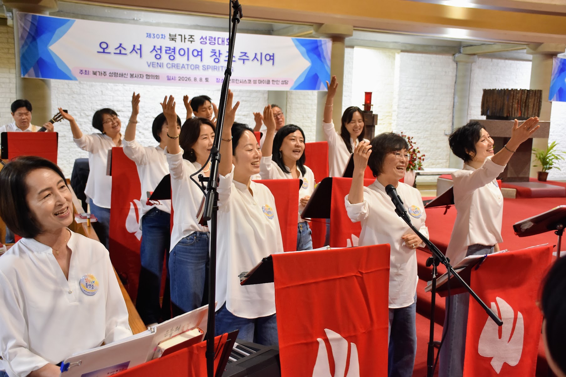  2026년 8/8 제30차 북가주 성령대회 - 김대우 모세 신부, 샌프란시스코 성 마이클 성당