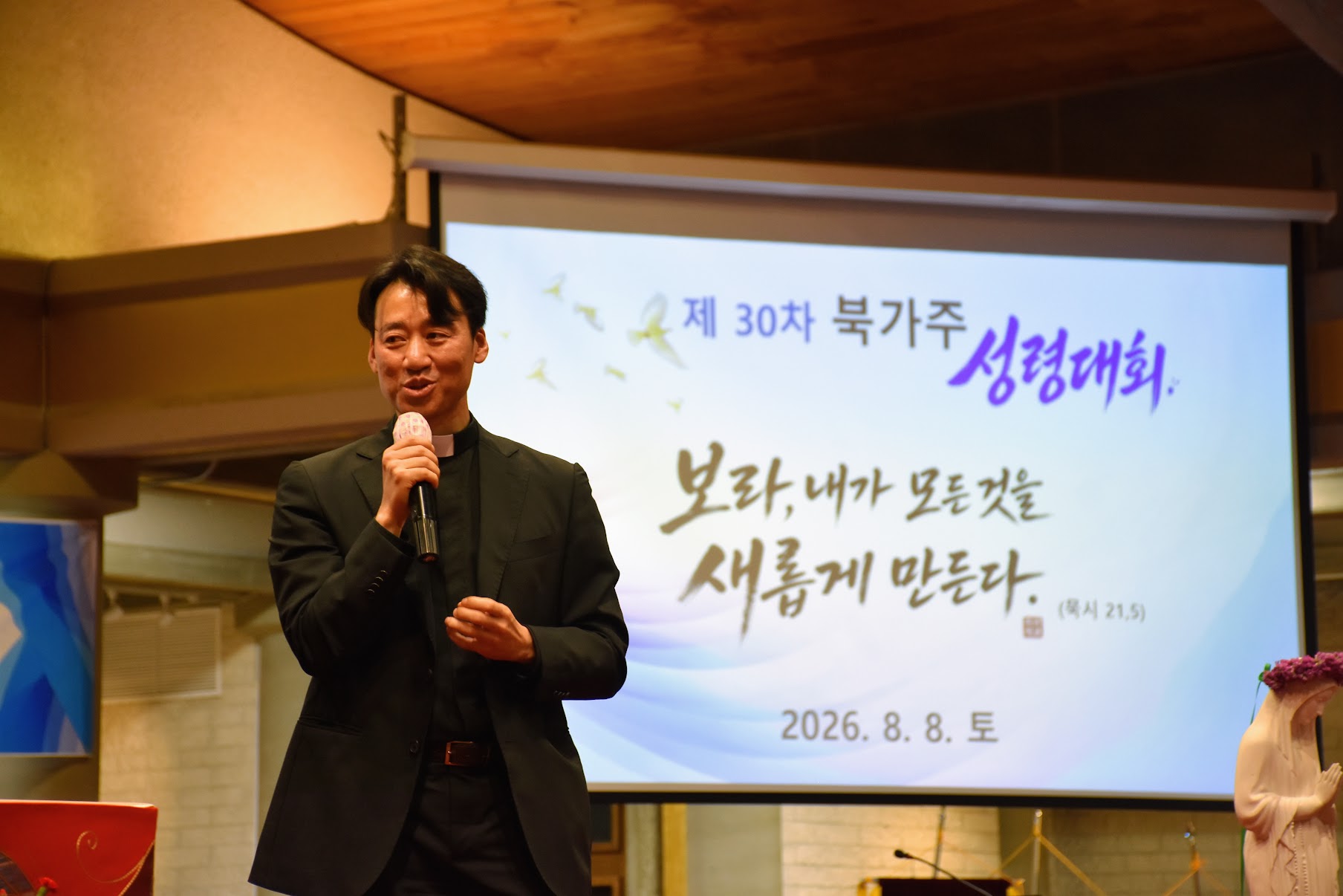  2026년 8/8 제30차 북가주 성령대회 - 김대우 모세 신부, 샌프란시스코 성 마이클 성당