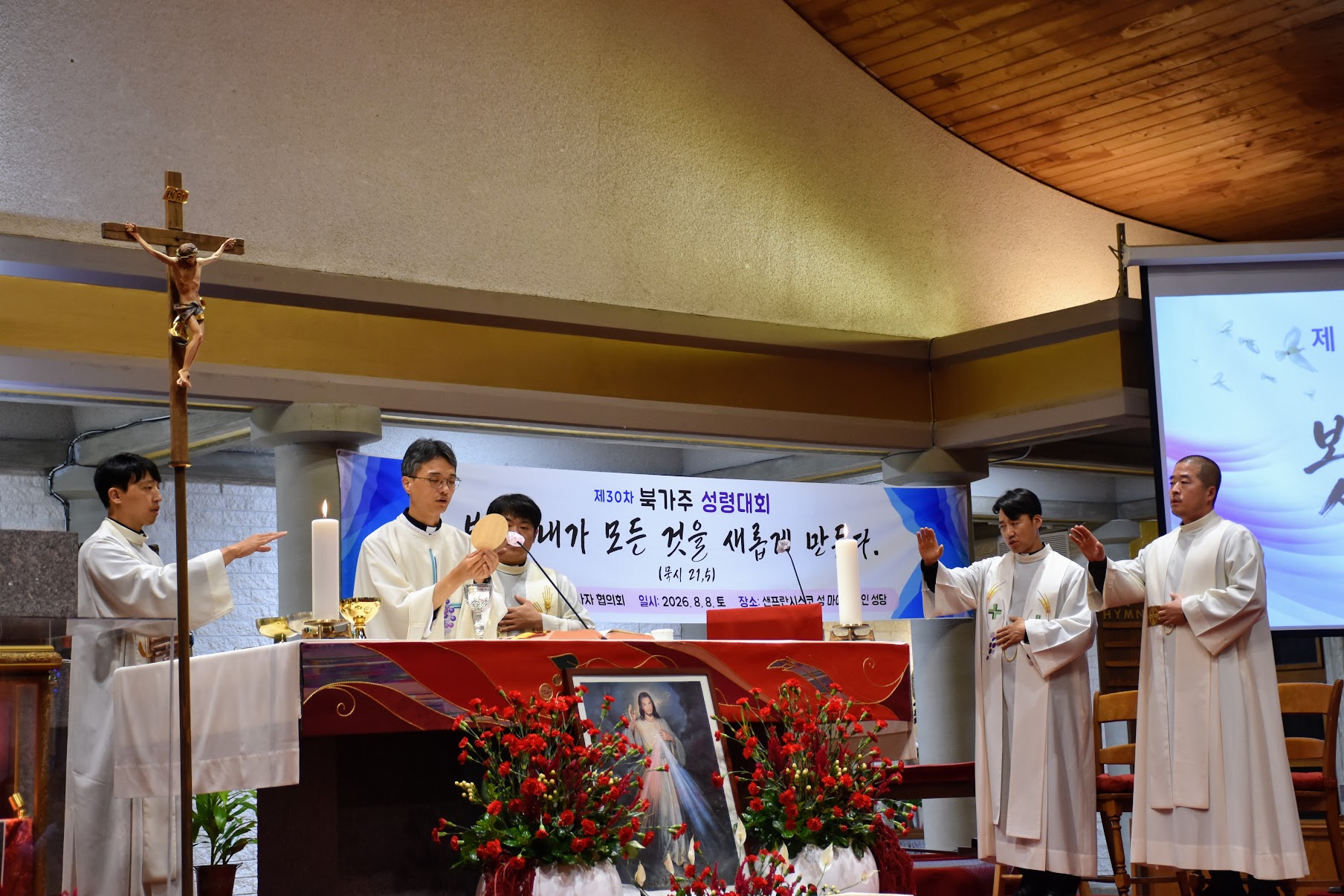 ​​2026년 8/8 북가주 성령대회 김대우 모세 신부