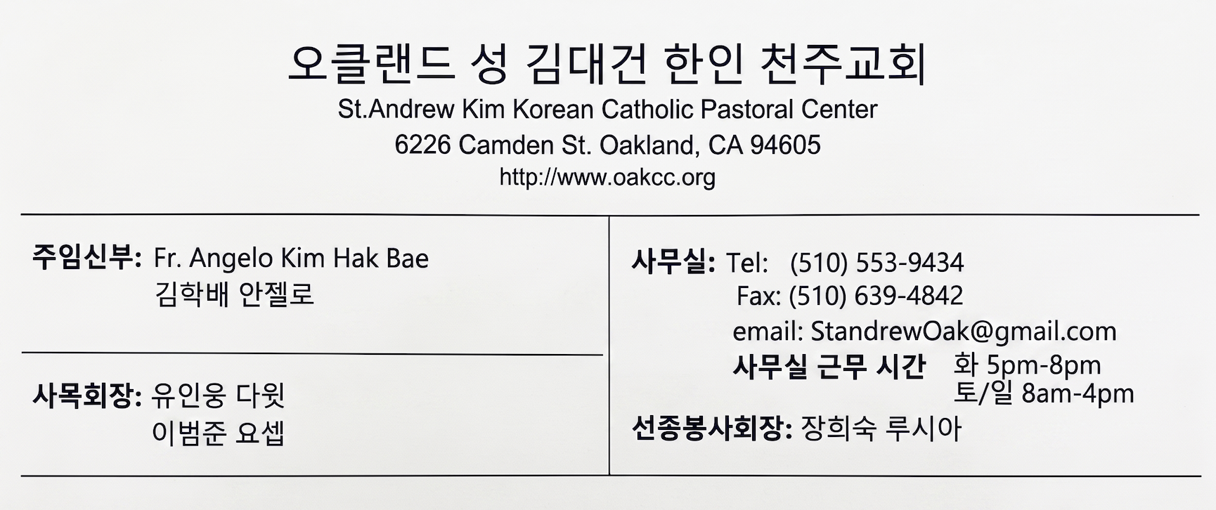 성당 오시는 길